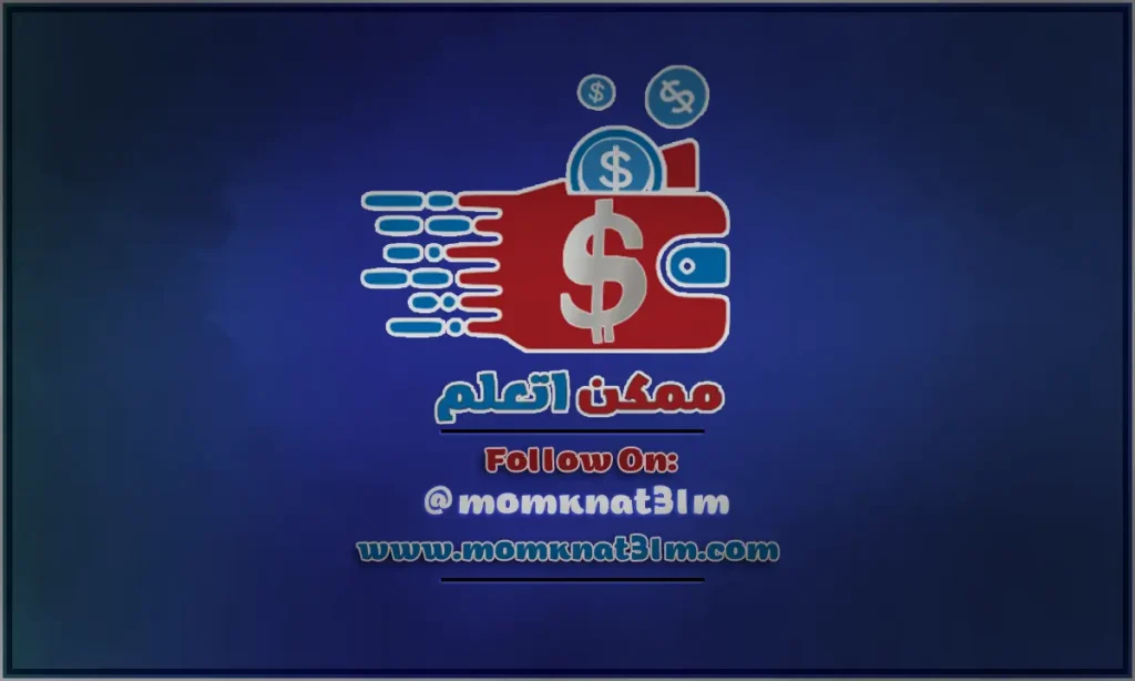 ممكن اتعلم: العمل علي الانترنت - From how صورة المصغرة لموقع ممكن اتعلم: العمل علي الانترنت